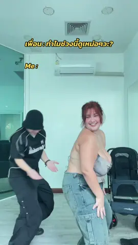 เอาออกไม่ได้ ก็เต้นมันไป 555555 #nastygirl #nasty #tinashe @P.phoppppppppppppppppppp @Tinashe  