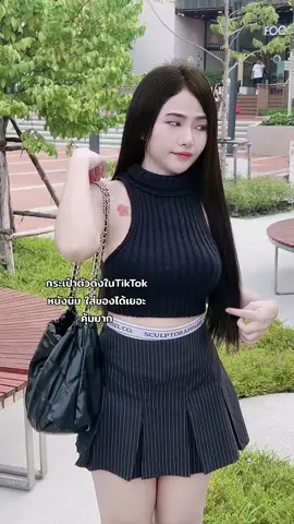 กระเป๋าสวยมาก ✨✨@เจ้าจอยติดรีวิว🐳 #ฟีดดดシ #กระเป๋าสะพายข้าง #กระเป๋า #กระเป๋าแบรนด์agefree #พิกัดกระเป๋าสวยๆ #tiktokshop 