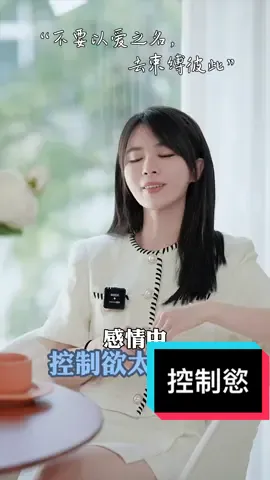 知足而坚定，信任且包容。#情感 #情感共鸣 #原创  