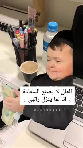 وضع موظفين الضفة اليوم مع الرواتب😂 #explorepage #fypシ゚viral #fypシ  #explore #اكسبلورexplore #اكسبلور #الشعب_الصيني_ماله_حل😂😂 