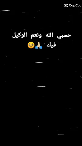 #حسبي_الله_ونعم_الوكيل #alhamdulillah #طلعوني_اکسبلور 