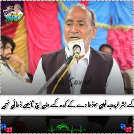 ‼️🌸 جداں اساں کہیں نال ونجائی نہی #پنجابی_شاعری_ #پنجابی_شاعری #پنجابی_دوہڑہ #پنجابی۔ڈوھڑے #punjabidohra #punjabidohra #fyppppppppppppppppppppppp #fypシ゚ #viralvideo #trending #الطاف_بھروانہ #foryou #foryoupage @𝐁𝐡𝐮𝐊𝐡𝐢__𝐀𝐚𝐥𝐚 🙌🏻🖤 @ملک طاہر اعوان بھُکھی آلہ @☬_𝐌𝐚𝐥𝐢𝐤_☬ @بَزمِ حَیاتِ اَدب سَرگودھا 