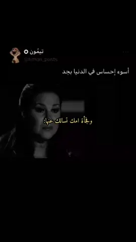 #شعور_مؤلم 