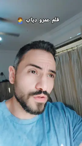 قلم عمرو دياب ✋️🤦‍♂️ #boxing👊 #kickboxing🥊 #kickboxingtraining  #قلم_عمرودياب #shamelhashish  #المدرب #المدرب_الافضل #good_coach #good_coaches #قلم_عمرودياب #عمرو_دياب