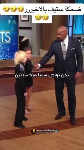 @just smile. ستيف هارفي 🤣🤣🤣#jakeshane #steveharvey #funny #ستيف_هارفي #ستيف_هارفي_مترجم 
