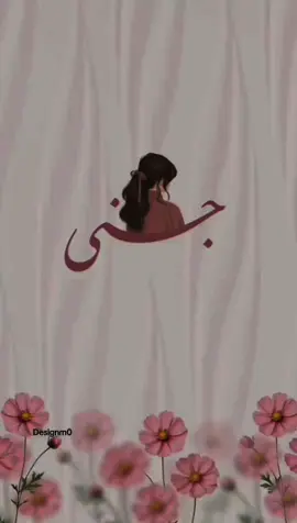الف مبروك صغيرتي جنو 🤍🤍🤍🫶🏻🫶🏻