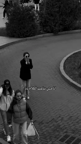 شيرين انا مش بتاعت الكلام دا انا كنت طول عمري جامده والمرادي ايه جرالي انا ليه مسلمالك