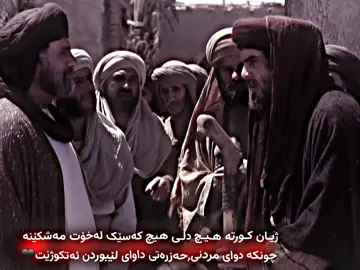 ئیمامی عومەر 🖤#foryou #fypシ #عومەری_کوری_خەتاب #likes #actives? 