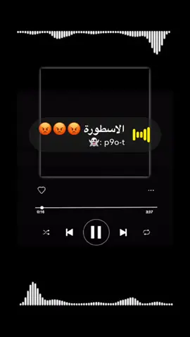 #اصوات_سناب #اصوات_السناب #fyp #حركة_إكسبلور #ترند_تيك_توك #ترند #الاسطوره #اسطورة_الرياض #اكسبلورexplore #اكسبلور #صوت 