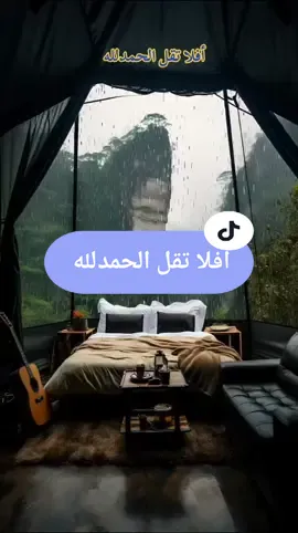 #كلام_من_ذهب #كلام_للعقول_الراقية #الفصول_الأربعة #كلام_من_القلب #خواطر_للعقول_الراقية 