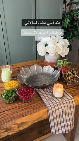 المكونات واضحة بالفيديو 💛 الصوص شبت - زبادي- طحينه سائلة - فلفل اسود - ملح - ملعقتين مايونيز لذيذة من قلب ضروري تجربونها 🌿 #اكسبلور #ترند #اكسبلورexplore #ترند_تيك_توك #يومياتي #سلطة #سلطة_لذيذة 