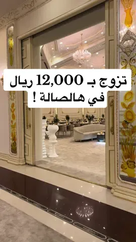صالة المرجانية في مجمع قصور شهاب  و الصالة مع الكوشه والتنسيق والطاولات و الكنب والضيافة  (شاي وقهوة و ماء)  و عاملتين النظافه والمشرفه وفيها جناح عروسه و مدخل للتواصل مباشره 0505205794 - 0561440460 . #قاعات_أفراح  #قاعات_الشرقية #زواج #زواجات #تزوج #زواجنا #مالي_خلق_احط_هاشتاقات  #اعلان #القطيف #قاعات_القطيف 