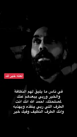 #بودكاست #العلاقات #جبر_الخواطر #لعله_خير 