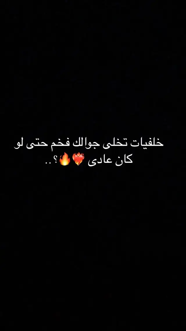 #خلفيات_سوداء #خلفيات_ايفون #خلفيات_جوال #خلفيات #خلفيات_شاشة #خلفيات_فخمه #explore #fyyypppp #fypシ゚viral #foryou #explore 