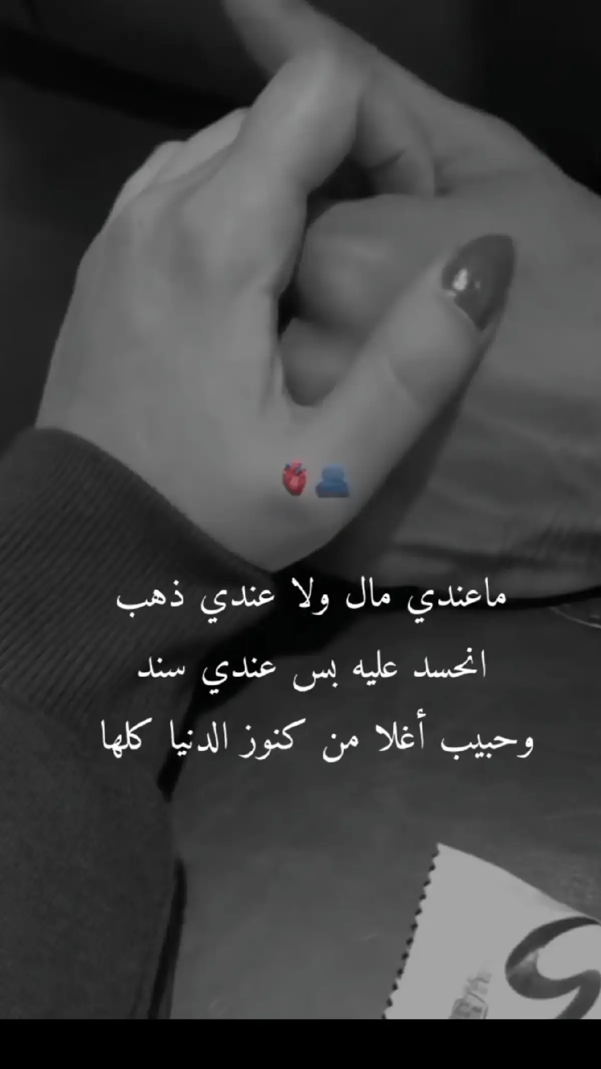 #زوجي حبيب الروح انت كلشي بحياتي