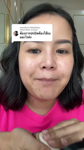 แป้งพัฟสุรีย์พรปกปิดทุกเบอร์เลยค่ะลูกค้า เลือกแป้งให้ตรงกับสีผิวของลูกค้าได้เลยค่ะ ถ้าลูกค้าต้องการความปกปิดแนะนำให้ทาแบบหนาๆ เน้นบริเวณที่ต้องการปกปิด 🥰