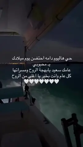 10/6 احبك 🤍🤍#explor #foryou #fyp #4u #fypシ #viral #viral #اكسبلور #شعور #explor #4u #fyp 