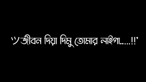 তাও পাসওয়ার্ড দিমু না..😩🤧😇 #foryou #foryoupage #trending #videos #fyp #growmyaccount #tiktok #lyricsvideo #support #official @TikTok @TikTok Bangladesh 