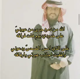 #ابن_لوذن#علي_ابن_لوذن_المري #فتى_يبرين #محمد_عبده #fyp #explore 