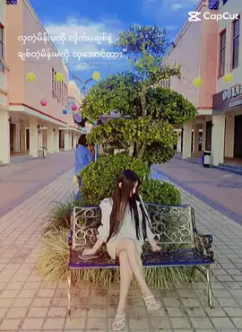 #foryou #fypシ゚viral #comedia #myanmartiktok🇲🇲🇲🇲 #kachingirl 