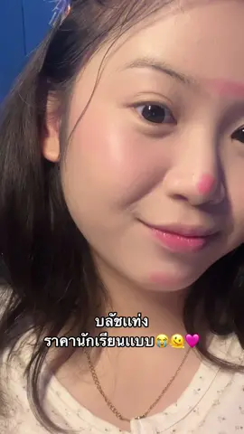 แกกกดตะกร้าจะเห็นราคาแล้ววคือใช้จนลูกบวชอะ