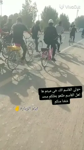 الك خي @ميثم الباكستاني حساب التفليق ✌ وعلي صلخ#جاكي #بعد #ليمونهـ🍋 