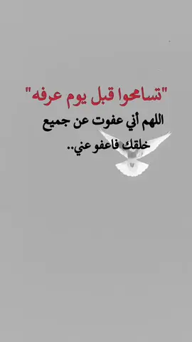 سامحوني إذا اخطأت بحق أحد بقصد أو بدون قصد يسعد مساكم جميعاً 🤍☺️#همس_الوفــَّــــآء #fypシ゚viral #اكسبلورexplore #اعادة_النشر🔃 