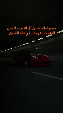 العوض عند الله ✨😊 #fyp #explore #fy #carsoftiktok #الشعب_الصيني_ماله_حل😂😂 #هواجس 