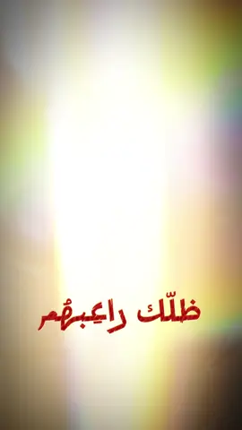 انتو الأساس وبكبر بمحبتكن❤️🌹وبدي منكم إعادة نشر وكومنت اذا عجبتكم او لا😍#mohamad_kassem_official #ظلك_راعبهم #الرعب 