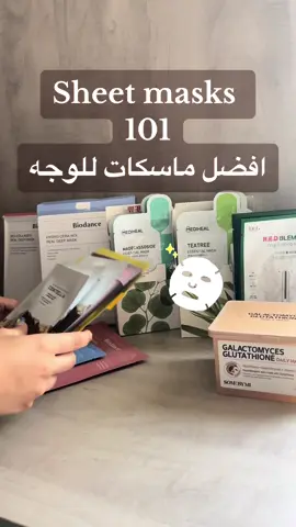 #منتجات_كورية #mediheal #sheetmask #biodancemask #biodance #skin1004  @Dr.G 닥터지 @バイオダンス日本公式 @Biodance @mediheal_official @SKIN1004 Official 