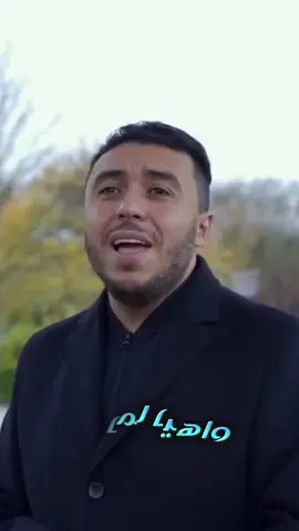 قريت حروف الغدر يا مي كاتبها شيطان #زكرياء_الغفولي #أغاني_مغربية #trend #العشران 