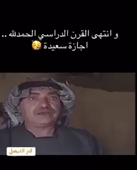 #الشمالي  اسمع @ اليله تروح للمدرسه #