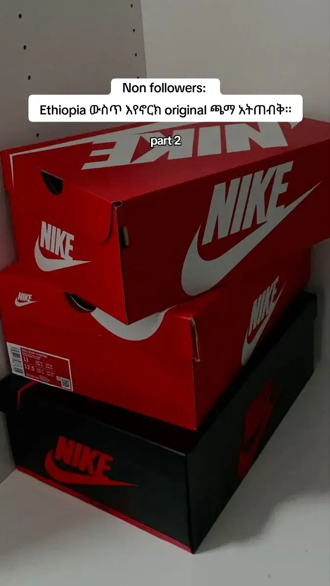 #ethiopian_tik_tok🇪🇹🇪🇹🇪🇹🇪🇹 #legit #bredhabesha #sneakers 