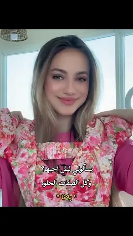 الله يخليلي ياها🥹🤍#جيش_لنوش #اكسبلور_تيك_توك #سوريا @𝑳𝑨𝑵𝑨 🤍 