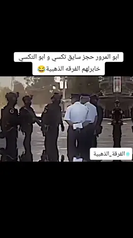 #الفرقة_الذهبية  #الجيش_العراقي #ستوريات #كاب_كات #الشعب_الصيني_ماله_حل😂😂 