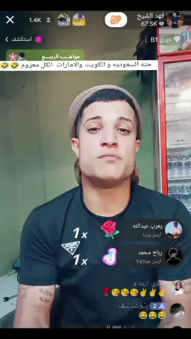 #foryoupage #الموصل_دهوك_اربيل_بغداد_كركوك #فهد_الشيخ_واحد_عراق #فهد_الشيخ #الموصل 