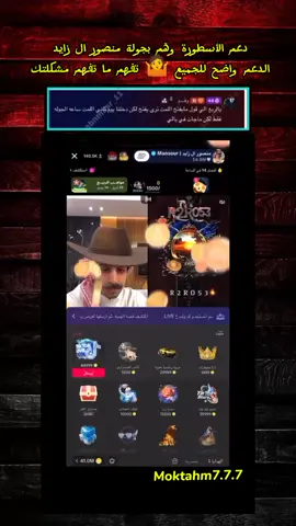 دعم الأسطورة وهَم بجولة منصور ال زايد ضد R2ro و الموضوع واضح للكل تفهم ما تفهم 🤷 #وهم🖤💫 #وهم #منصور_ال_زايدexplor #منصور_ال_زايد🤍 #منصور_ال_زايد♥️ #وهم #r2ro53 #منصور_ال_زايد #اكسبلور #جولة_رسمية #تحدي_رسمي  @وهَــم   ² @وهَــم @منصور ال زايد | Mansour @𝓡2𝓻𝓸💥 