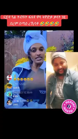 #eritreantiktok #awetkara #luli #ብርጌድንሓመዱ #galakele #