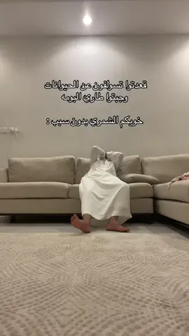 #اكسبلورexplore #foryou #fyp #fypシ゚viral #ميمز #شمر #pov #foryoupage #fyyyyyyyyyyyyyyyy 