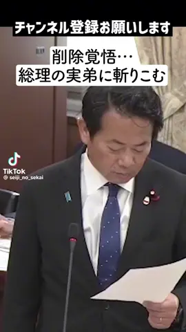 自民党を支持できない理由  #知らないより知ってる方がいい  #知ってるのと知らないとは大違い #知る事が大事