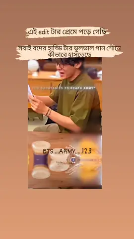 #coffee #viral #cha #viralvideo #bangtan #foryourpage #ot7bts #challenge #bangladesh🇧🇩 #bdarmy🇧🇩 #bangtansonyeondan방탄소년단 #bts_official_bighit #kimtaehyung_v #kimtaehyung @TikTok 