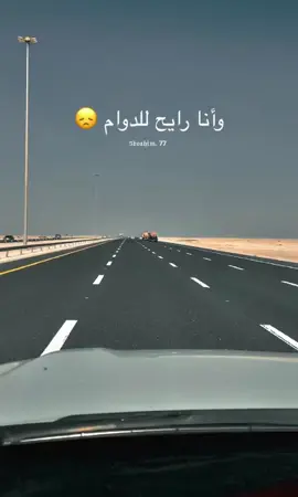 #الدوام #صباحو #تصميمي🎬 #تصويري📷 #capcut #fyp #foryou #اكسبلووور #لازم_روح_دوام 