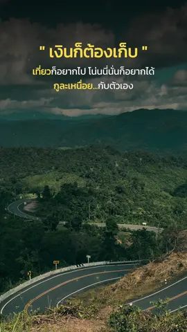 ”โค้งพับผ้า“ ถนนลอยฟ้าหมายเลข1081 เส้นบ่อเกลือ-สันติสุข #CapCut #น่านเนิบเนิบ 