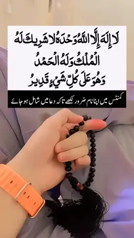 کمنٹس میں اپنا نام ضرور لکھیں تاکہ دعا میں شامل ہوکر اللہ آپ کی زندگی آسان بنا دیں  #quraniwazifa #foryoupage❤️❤️ #wazifaforhajat #wazifa #وظیفہ #dolatkawazifa #powerfuldua #islam #dua #badlontv #islamic #islamic_video #foryou #viralvideo #viral #foryoupage #fyp #500k #quraniwazaif 