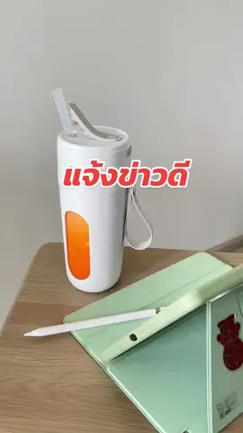 ตอบกลับ @ที่บ้านเที่ยวบ้าง แก้วปั่นอีตโนมัติแบบพกพา Simplus เข้าเเล้วค่า ราคาพิเศษด้วย 🙏🏼🙏🏼🙏🏼 #แ#แก้วปั่นอัตโนมัติเ#เครื่องปั่นพกพาร#รีวิวที่บ้านที่บ้านเที่ยวบ้าง #รีวิวของดีบอกต่อ #ของใช้ในบ้าน #ของดีบอกต่อ #ของมันต้องมี 