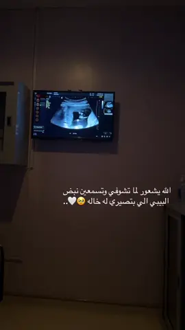 #fy #vip #explore  الله يتمم لك يروح اختك 💕