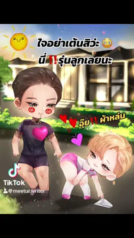 อ่อ ย ขนาดนี้ ยอมรับรักหน่อยสิครับ คุณแด๊ด‼️‼️ แนะนำนิยายวายเรื่อง #พลาดท่ารักเด็กอ่อย #แนะนํานิวาย #readawrite #นิยายวายreadawrite #อ่านตามtiktok #ฟีดดดシ 