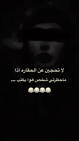 #😂🙆🏻‍♀️😂🙆🏻‍♀️ #مااحجيلك_اني_شصار_ماصار 
