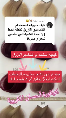 الرد على @🐈🥺 ##كوافيرة_احسان_المغربية 