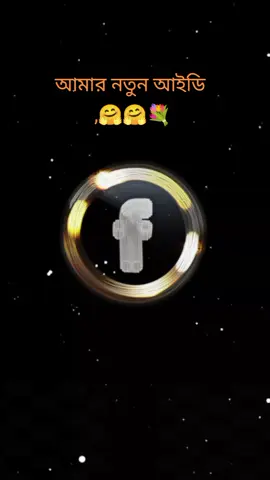 ,💐💐আমার নতুন আইডি,,#🥀🥀😶🥺#islamic_video #allahummashollialasayyidinamuhammad #AM #viralvideo 